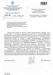 Письмо о включении в перечень