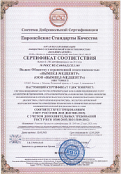 Сертификат соответствия Европейские Стандарты Качества